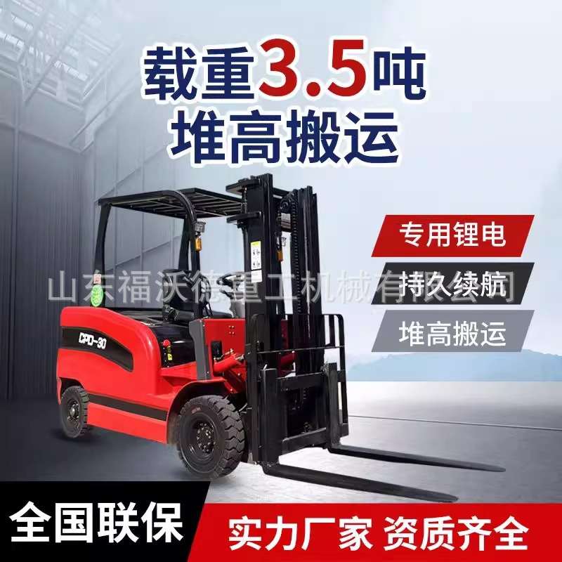 小型电动叉车0.5吨1吨液压升降仓储库房装卸货物座驾式搬运堆高车