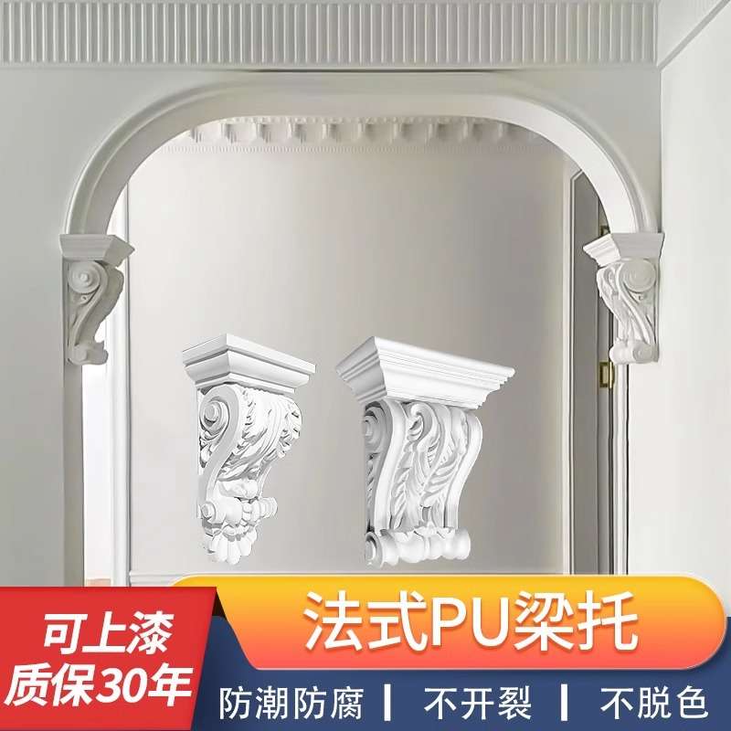 法式pu线条梁托欧式石膏梁拖拱形门垭口装饰门洞柱头梁托成品造型