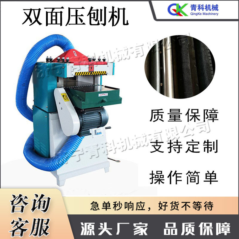小型台式双面压刨机电动双面木料刨木机三进两出木工压刨床