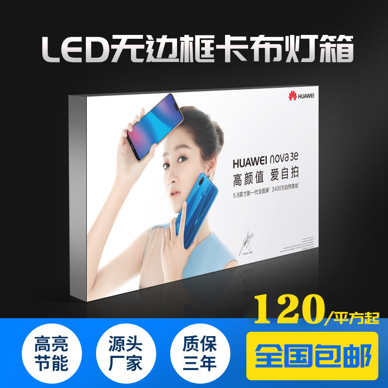 西安卡布灯箱源头厂家 led无边框卡布灯箱送高清UV软膜画面