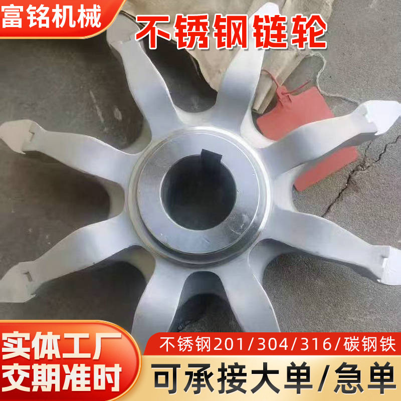 精铸造厂生产不锈钢链轮大型不锈钢铸件铸造精密硅溶胶铸造件定制