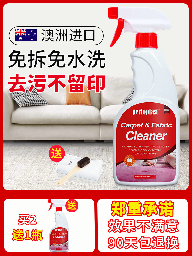 科技布沙发清洗剂地毯神专用布艺沙发清洁剂免水洗墙布床垫清洗器