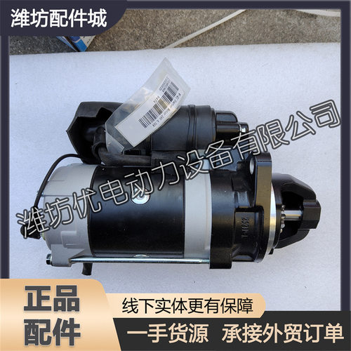 1004852968起动机WP-QDJ马达潍柴WP2.3柴油发动机船用发电机组
