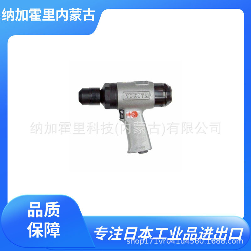 YOKOTA 横田 气动钻头 YRD-6N YRD-8N YRD-10N YRD-13N