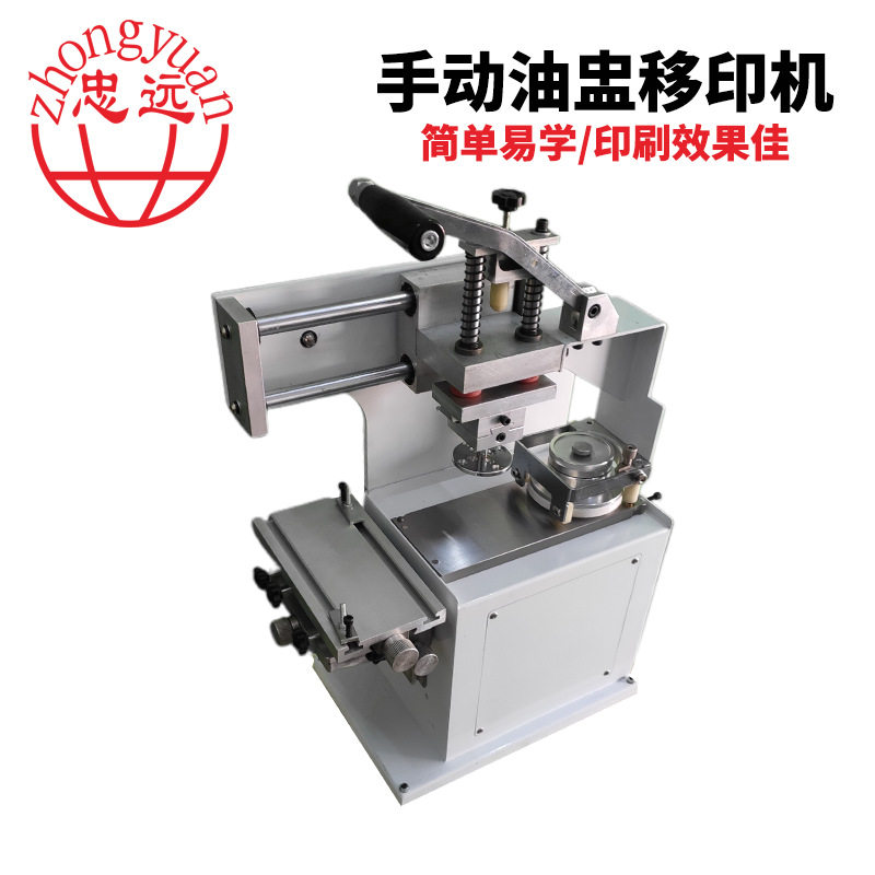 不用气不用电的手动油盅移印机环保移印机小型移印机ZYP-250CW