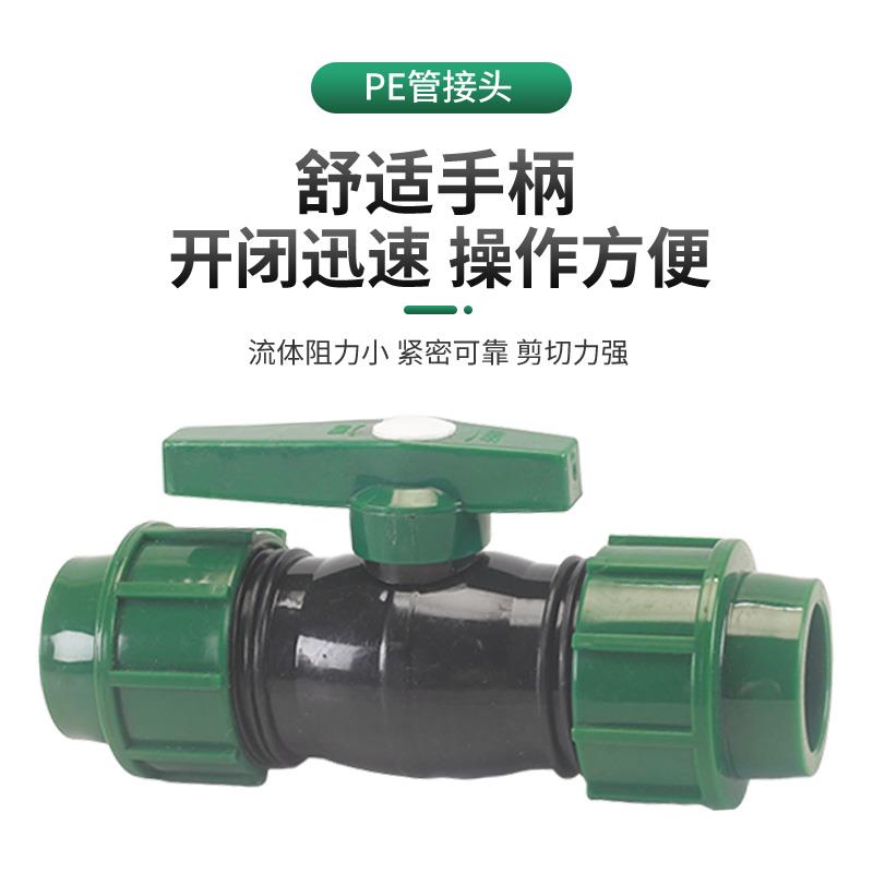 PE管63/50/40/32/20管快速抢修接头自来水管弯头球阀三通灌溉直接