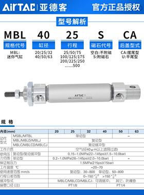 亚德客铝合金气动小型迷你气缸MBL25X60X75X80X100X125X150S-CA/U
