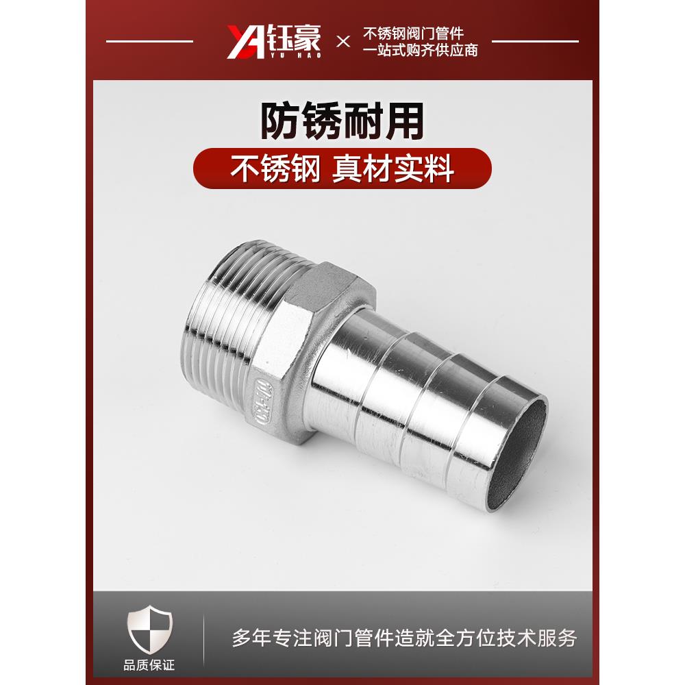 304不锈钢六角外丝宝塔头水管变径水嘴4分6分水泵软管气管接头1寸