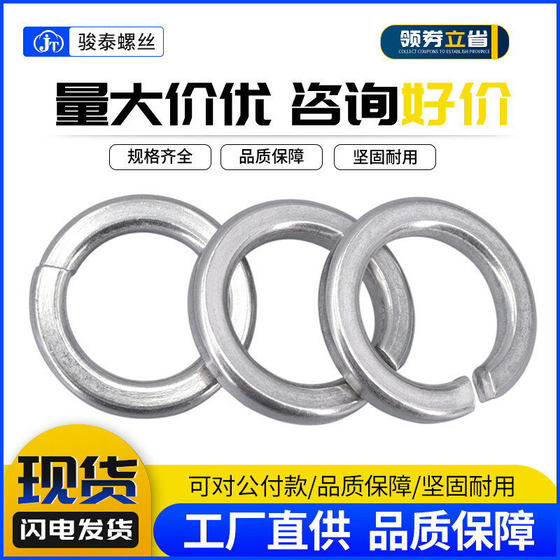 弹垫304不锈钢开口弹簧垫圈华司介子弹性垫片M2M3M4M5M6M8M10-M36