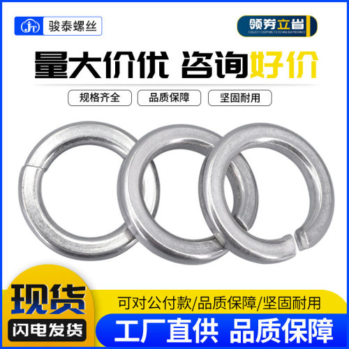 弹垫304不锈钢开口弹簧垫圈华司介子弹性垫片M2M3M4M5M6M8M10-M36