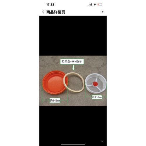 IE40F汽油机背负式18型打药机药箱盖喷雾喷粉弥雾机喷雾器水箱盖