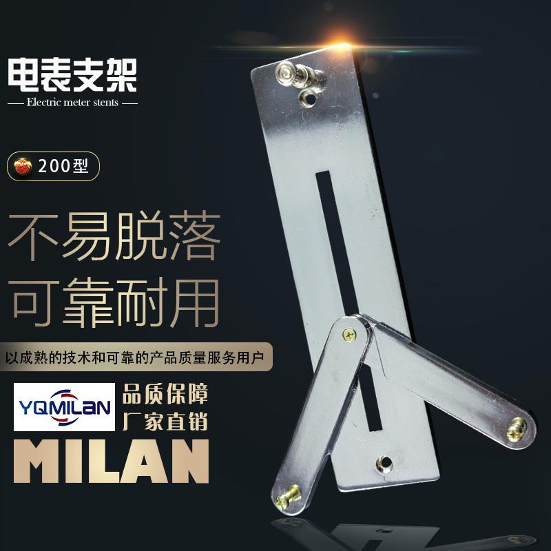 200型 电表架  电表支架 三相电表支架 电能表支架 锌合金
