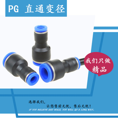 气管直通大小头变径头高压 PG16-12 12-10 10-8 8-6 8-4 6-4
