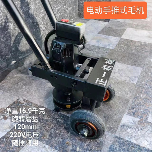 手推车式混凝土电动凿毛机220V铣刨凿毛一体拉毛机广场翻新凿毛头