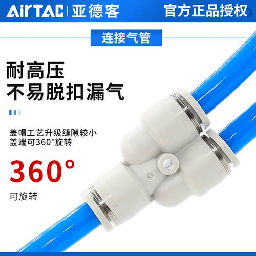 原装亚德客气动气管接头Y型三通快速快插接头PY4 PY6 PY8 PY10-12