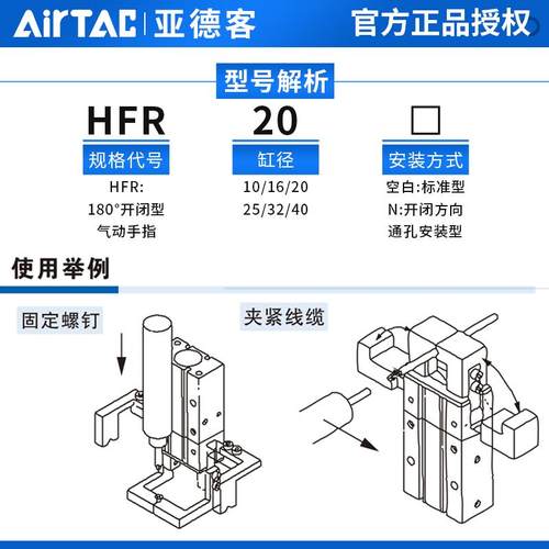 原装亚德客气动手指气缸夹爪HFR夹紧夹具HFR6/10/16/20/25/32/40
