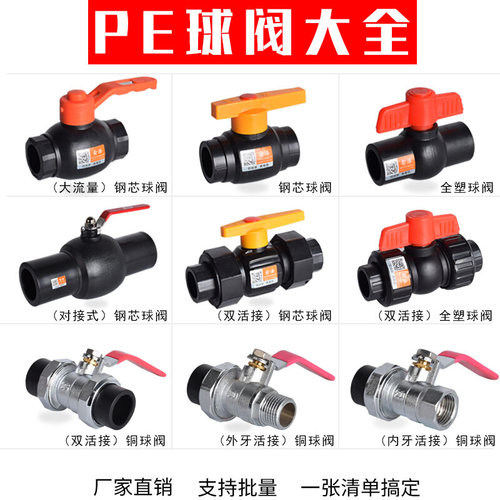 PE管件球阀水管开关全铜阀门钢芯双活接球阀水阀开关20 25 32家用