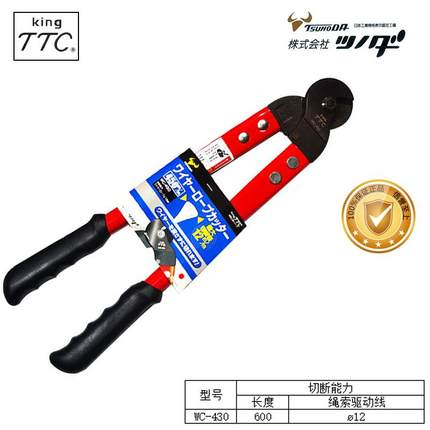 日本角田牌TTC钢线剪钳钢索钳重型威也剪WC150/200/450/600