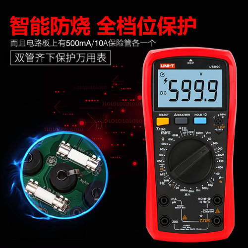 优利德数显式万用表UT890C/D数字多功能表测电压电流表电容万能表