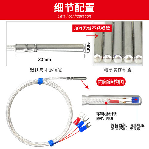 Pt100温度传感器铂热电阻不锈钢滚口防水温度探头探针贴片电热偶