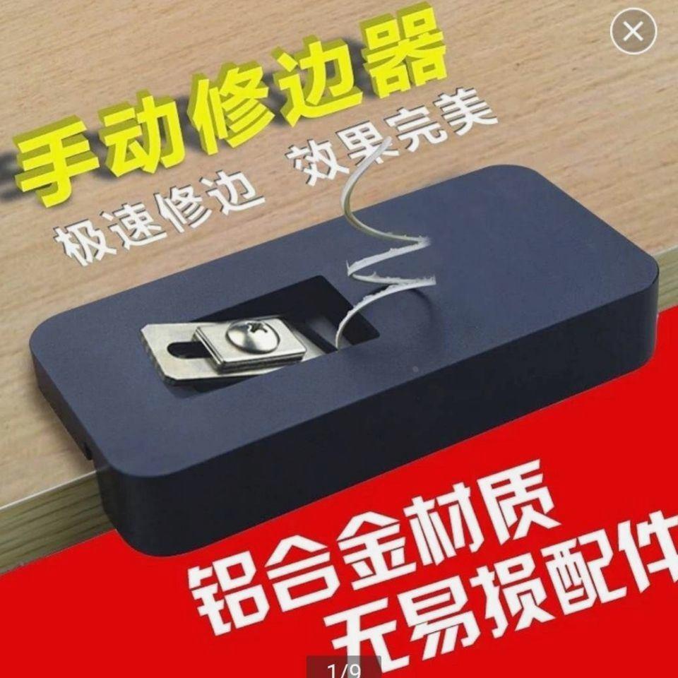 德国进口耐磨修边刀新款耐用木工省力推子快刮边刀修边神器家用一