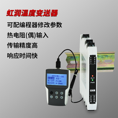 虹润温度变送器pt100热电阻k型热电偶4-20mA智能温度采集模块M22