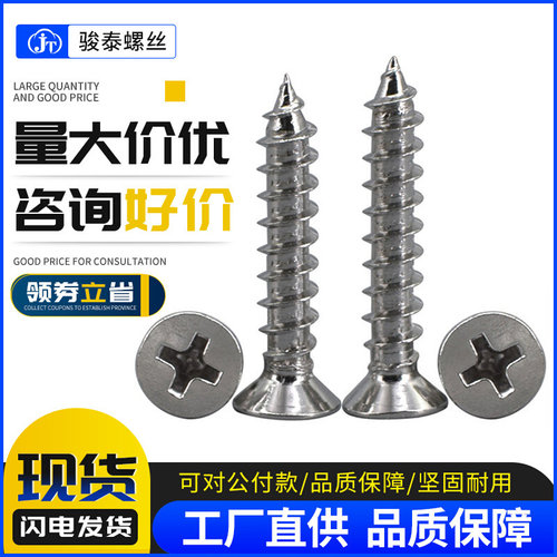 镀镍沉头自攻螺丝十字KA尖头木牙螺钉平头螺丝钉M3M3.5*x5x6x8-30