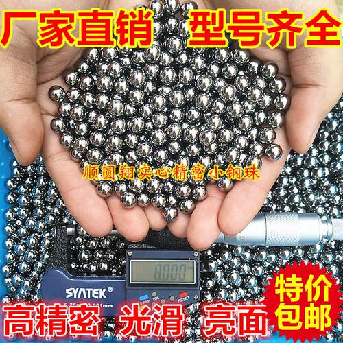 轴承钢珠8mm9.525高精密钢球5.953 6.35 6.747 7.144 7.938 8.731