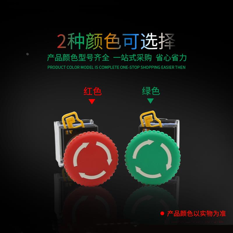 一佳急停开关按钮蘑菇头自锁LA38银点22mm电梯电源紧急停止开关