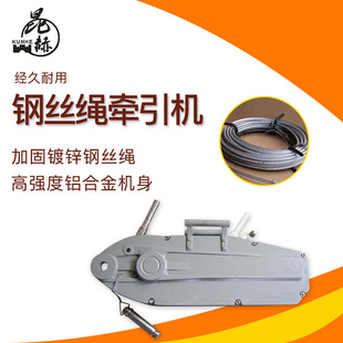 铝合金手扳葫芦0.8吨1.6吨3.2吨手摇钢丝绳牵引机收紧器拉紧器