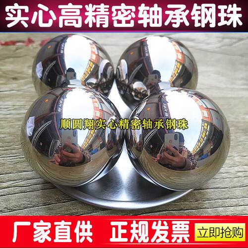 精密轴承钢珠实心大钢球20 30 40 50 60 70 75 80 85 90 95 100mm