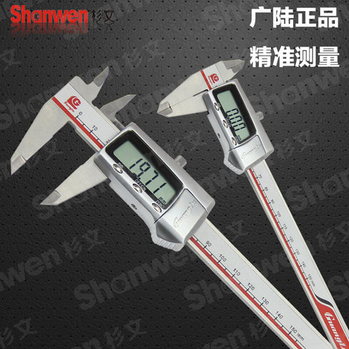 正品广陆 0-150MM 200 300不锈钢电子数显卡尺 数显游标卡尺 包邮