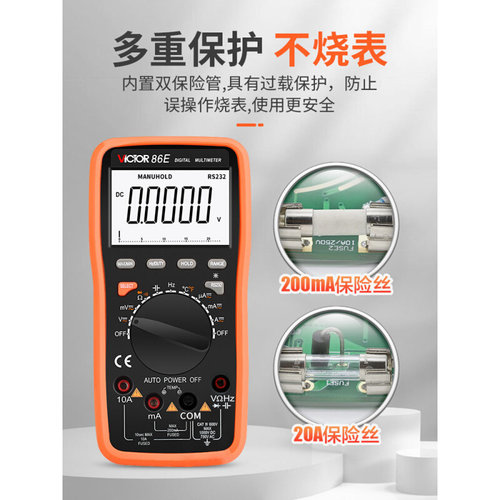 胜利仪器VC86E/D/C/B高精度四位半万用表数字电容万能表全智能
