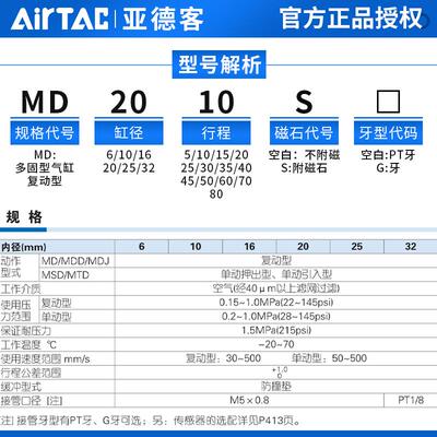原装亚德客气动小型气缸MD25/32X5X10X15X20X25X30X35X40X45X50S