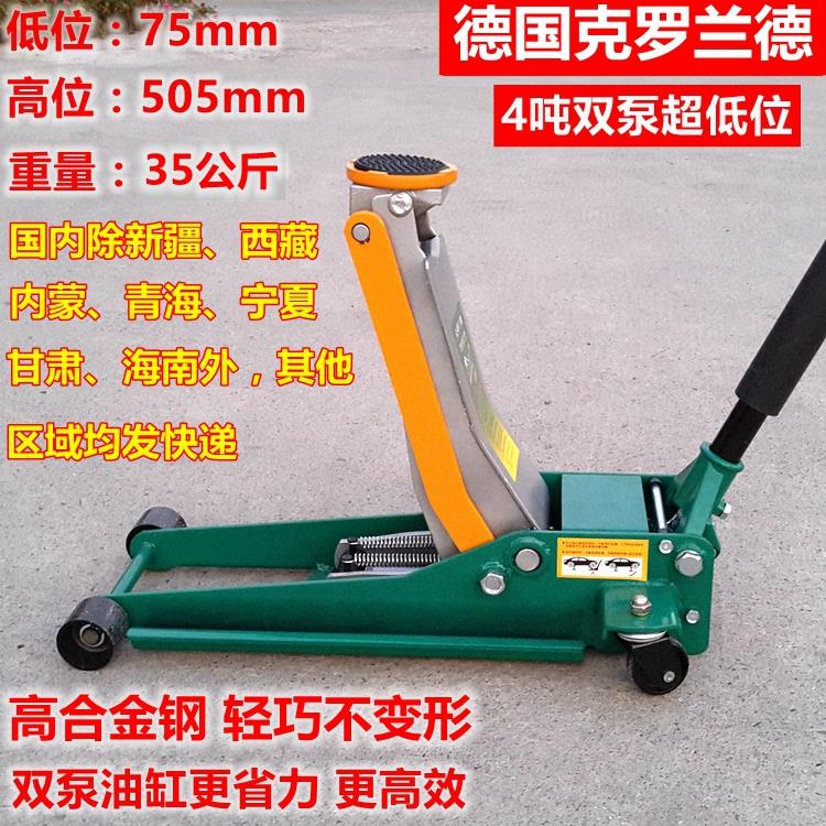 威克高档加固卧式千斤顶34t吨双泵液压千斤顶车用千斤低位卧千斤