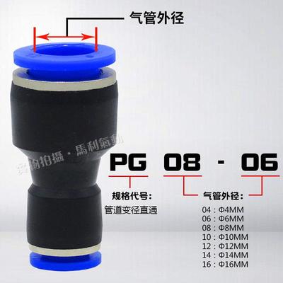 气动快速接头PG气管直通大小头Y型PW转变径T型三通PEG12-10-8-6-4
