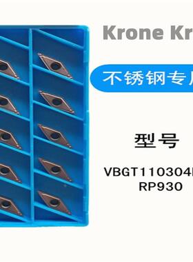 Krone Kros数控刀片 车刀片铣刀片机加工刀片VBMT110304HQ RP930