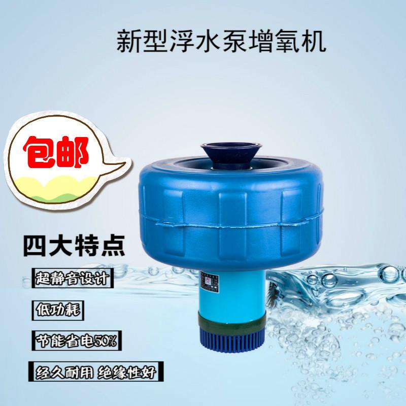 鱼塘增氧机全自动不锈钢增氧泵大功率池塘专用排水灌溉养殖浮水泵