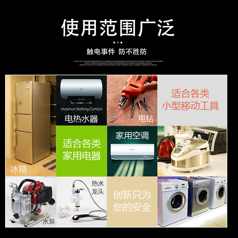 漏电保护插头10A伴热带空调电热水器通用防触电防漏电漏保开关插