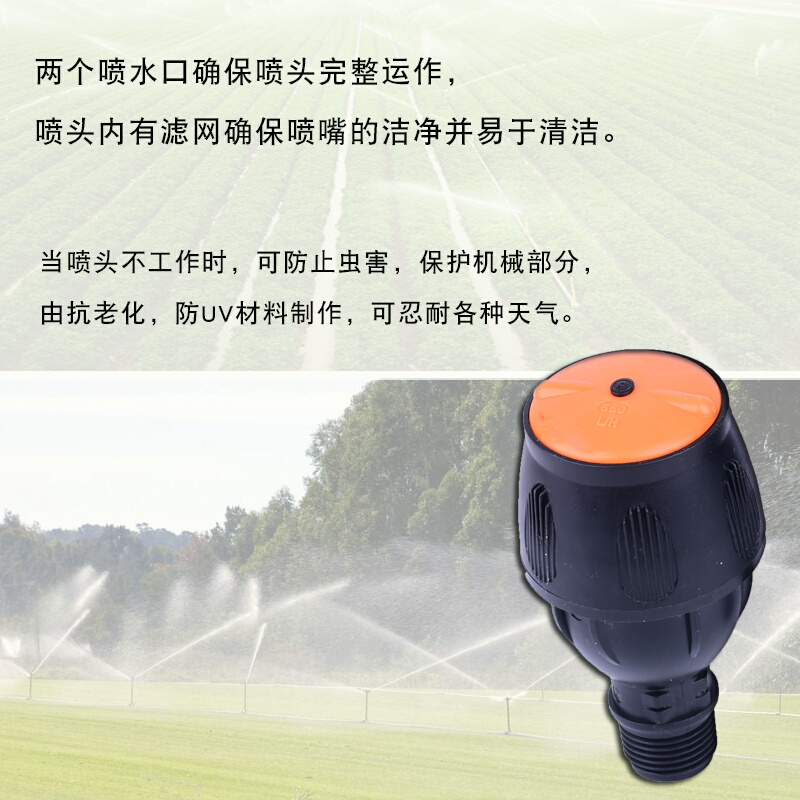 自动旋转喷头360度4分麦格喷头草坪浇水园林绿化灌溉摇臂喷淋头