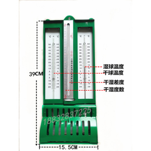 干湿计干湿球温度计272 1屋型铁壳温湿度计纺织仓库铁壳干湿计