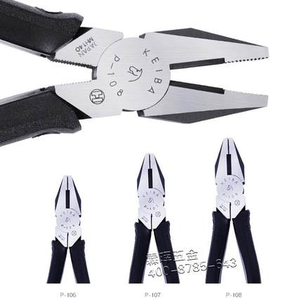 马牌KEIBA电工N205/6/7S斜嘴钳P106/7/8老虎平嘴钳T31/46S尖嘴钳