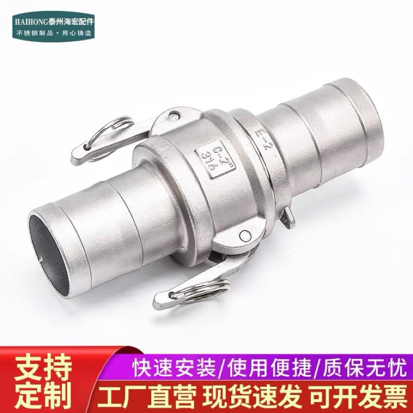 不锈钢快速接头扳把式快速接头不锈钢接头1寸2寸3寸4寸5寸6寸CE型