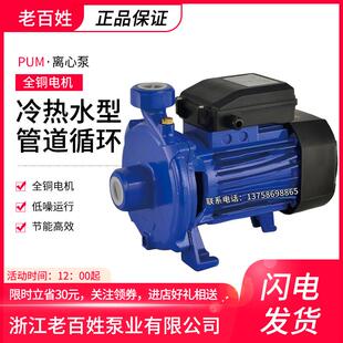 老百姓泵业循环泵PUM400离心泵家用管道太阳能热水器增压泵暖气泵
