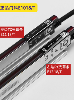 原装正品 蒂森电梯 门科光幕E101TKC E1118/1218 618081/092MEMCO