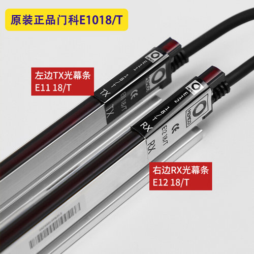 原装正品 蒂森电梯 门科光幕E101TKC E1118/1218 618081/092MEMCO