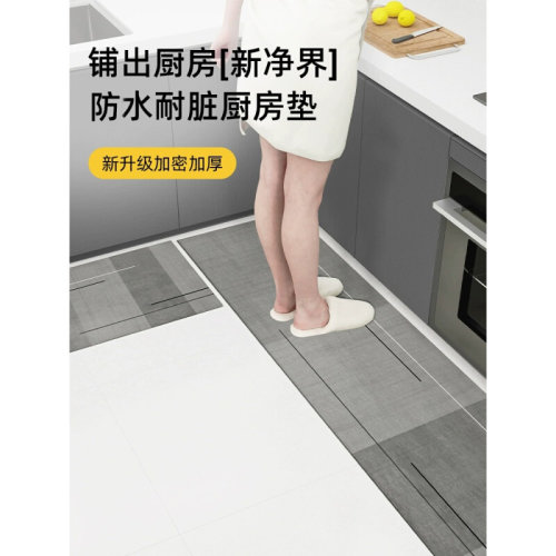 厨房地垫防水防滑防油2023新款门口地毯家用速干可擦免洗耐脏脚垫