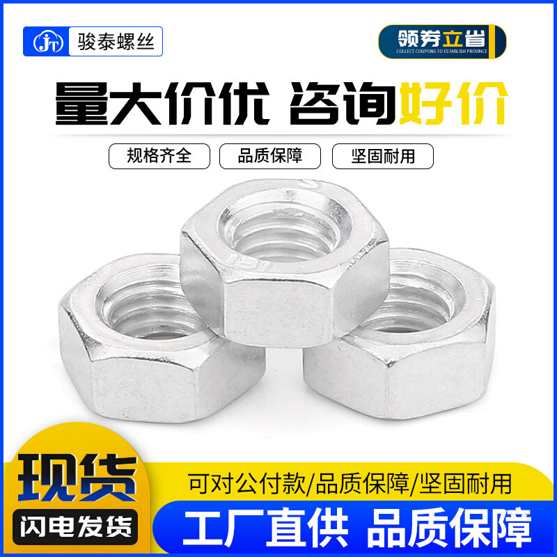 6061铝合金六角螺母螺帽螺丝帽螺丝母M3M4M5M6M8M10M12M14M16M20