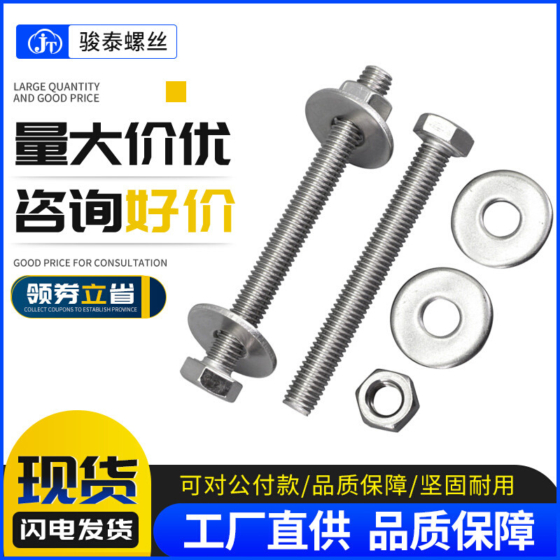 304不锈钢外六角对穿螺丝大全长螺杆加长穿墙螺栓螺丝杆丝杆M6 M8