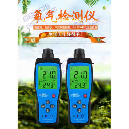 希玛AR8100工业浓度氧含量氧气报警器气体检测仪氧气测试仪测氧仪